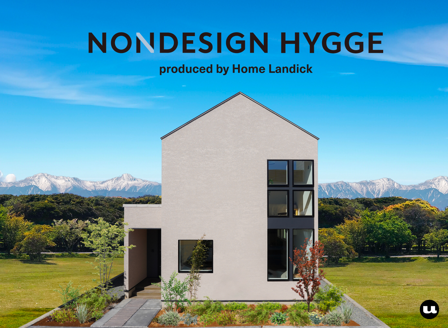 北欧の“ヒュッゲ”をテーマにした「NONDESIGN HYGGE produced by Home Landick」リリース