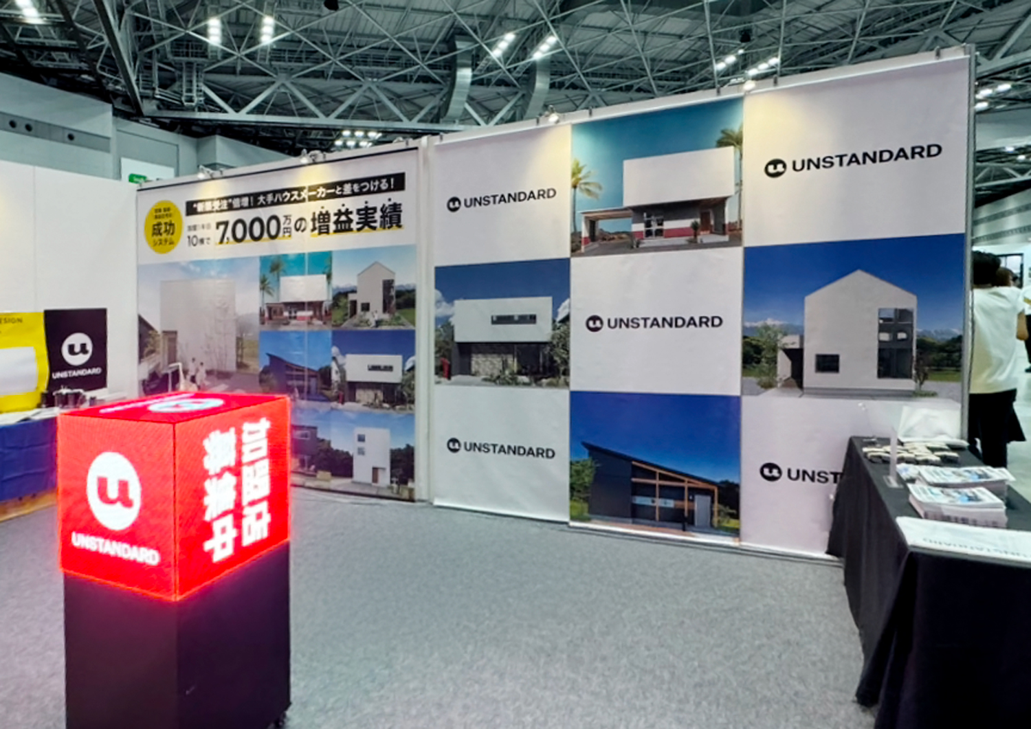 リフォーム産業フェア2025に出展しています