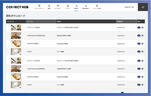 欲しい資料や図面を簡単ダウンロード