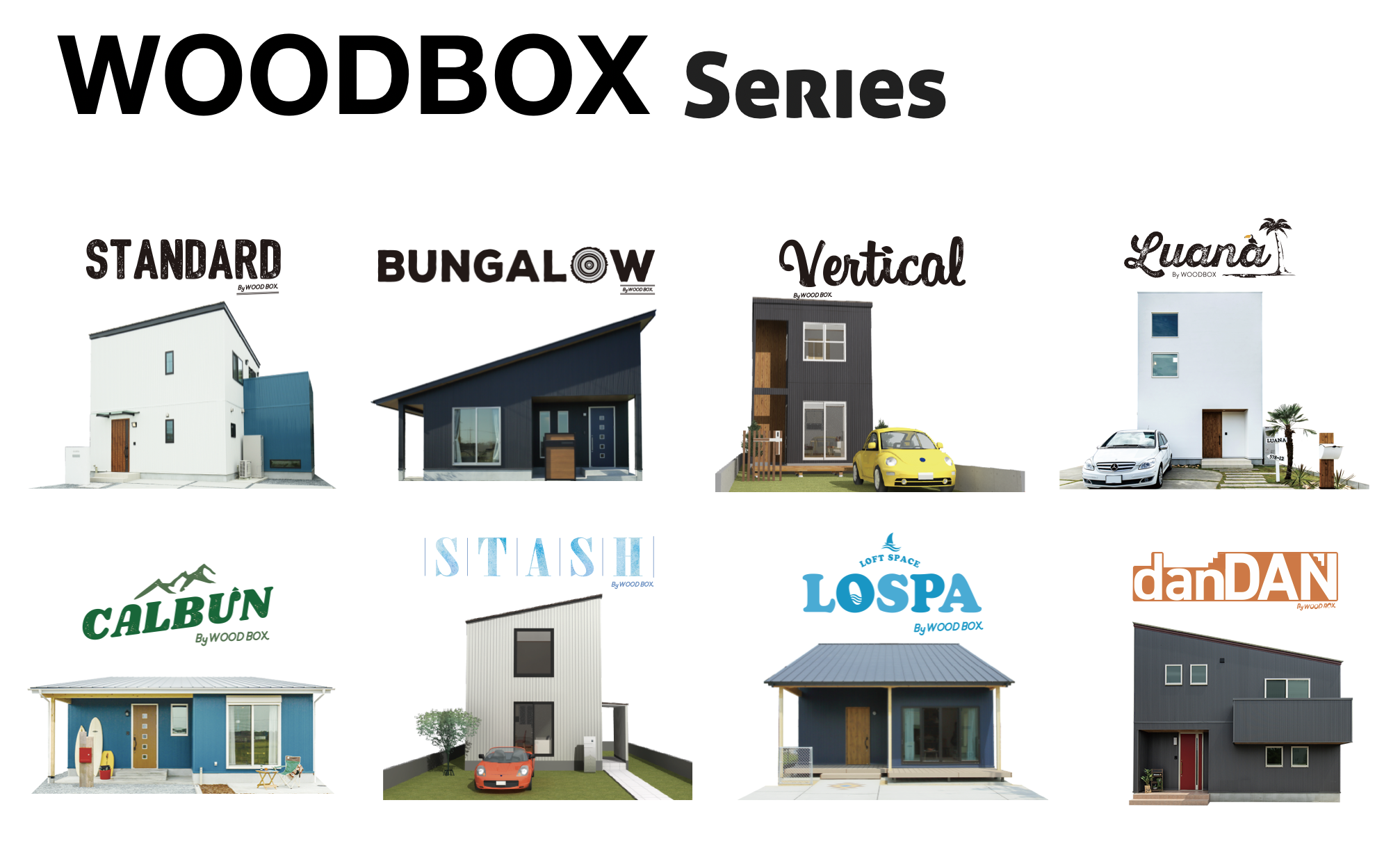 woodboxシリーズ